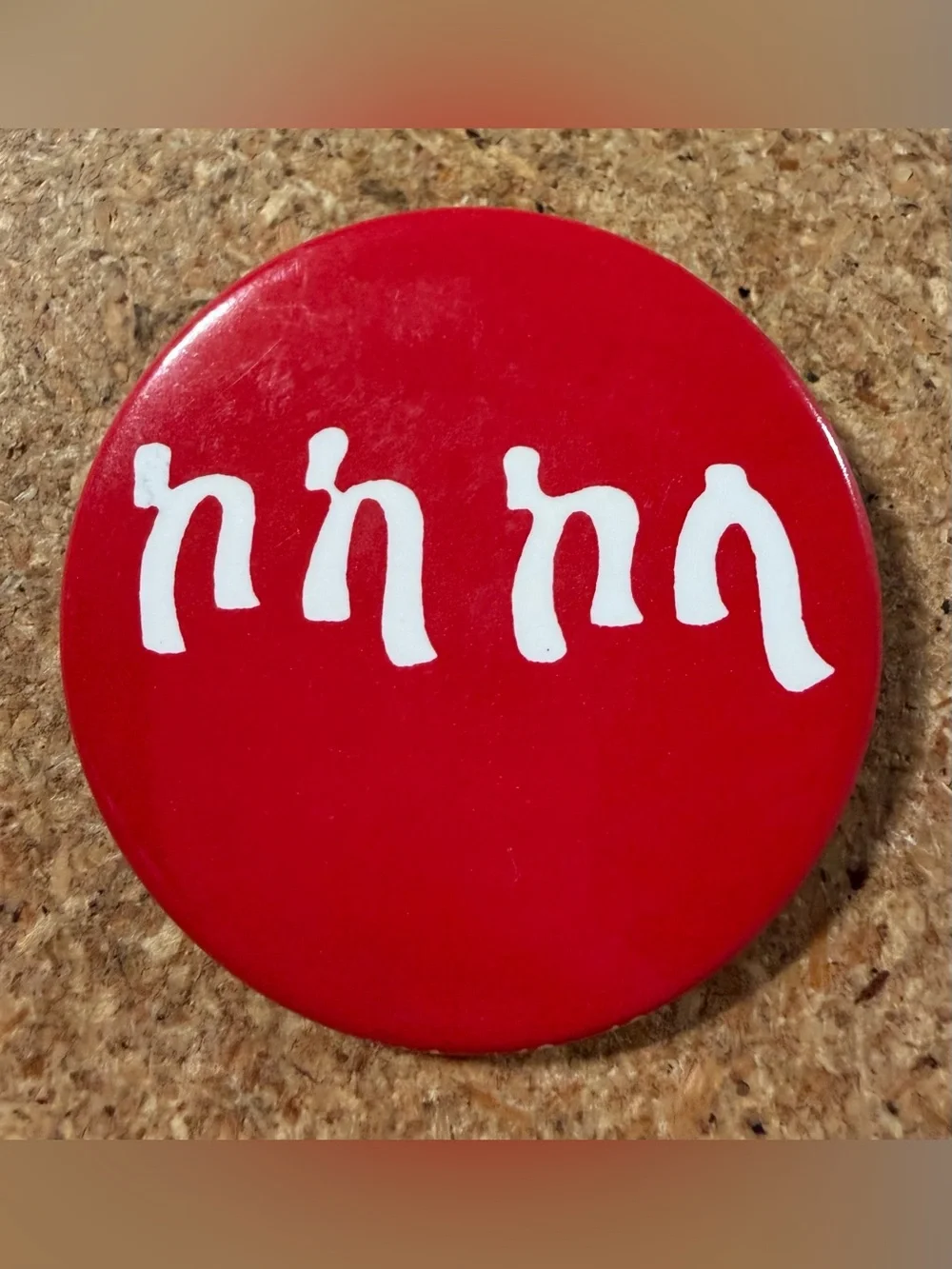 Vintage Ethiopic Ethiopia Coca-Cola Button Pinback International Coke Collector